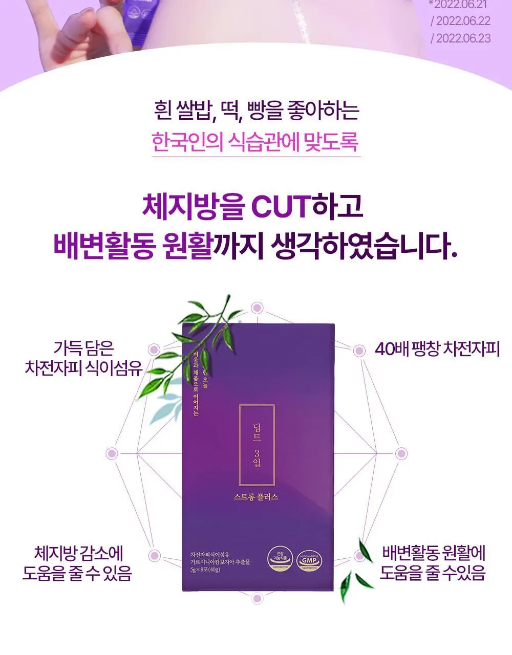 [딥트3일 한정기획] 워터밤 패키지 스트롱 플러스 8포+듀얼 버닝 3포 상세페이지 41
